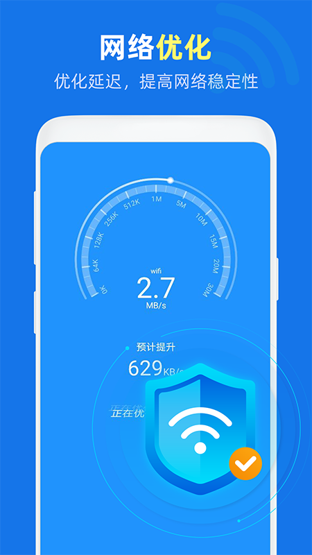 万能WiFi得宝第3张截图