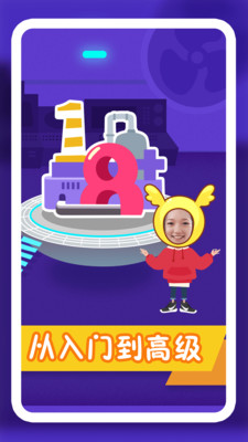 纷课幼小数学图1