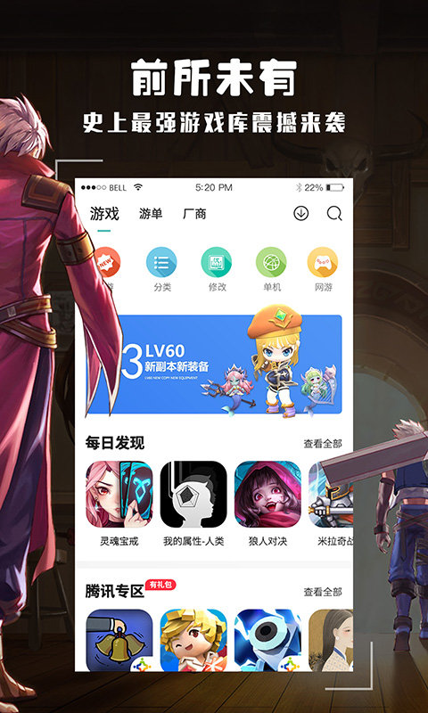 酷酷跑官方正版app图3