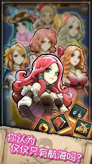 小小航海士外传内购破解版图3