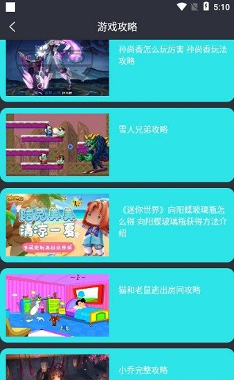 23开心玩盒图3