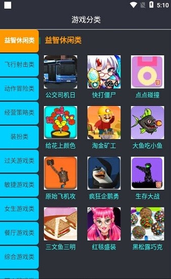 23开心玩盒图5