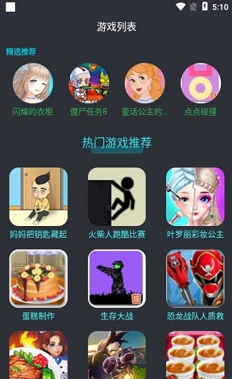 23开心玩盒图1