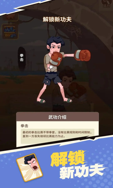 我不是废柴最新版无限金币图1