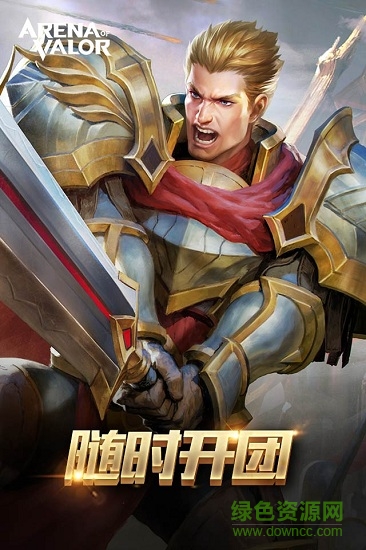 ArenaofValor亚运版截图3