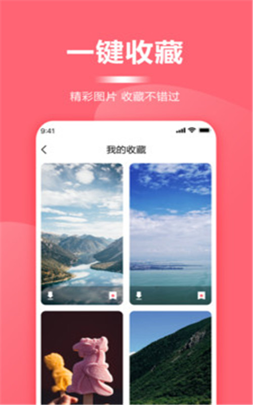 嗳上壁纸Pro图1