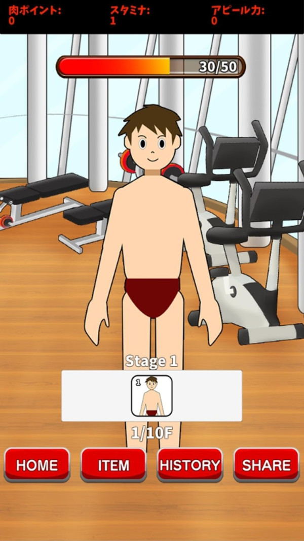 筋肉育成计划图3