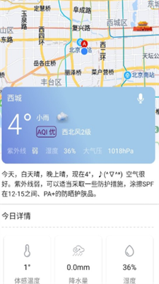 语音天气通图1