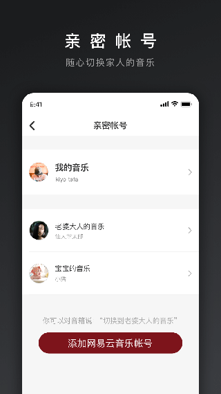 网易三音图3