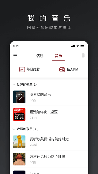 网易三音图4