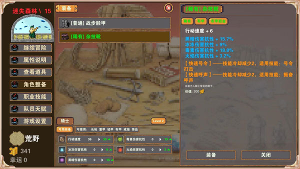 杀戮地城破解版图2