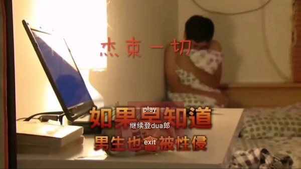 杰束一切正式版图1