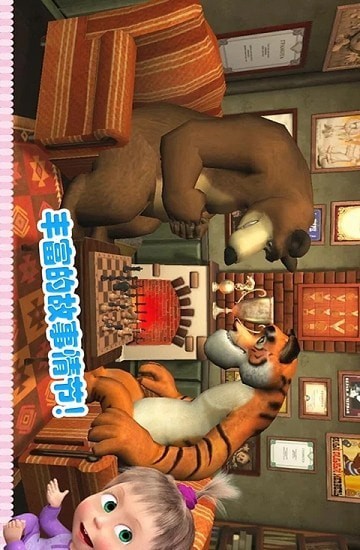 玛莎与熊睡前故事图2