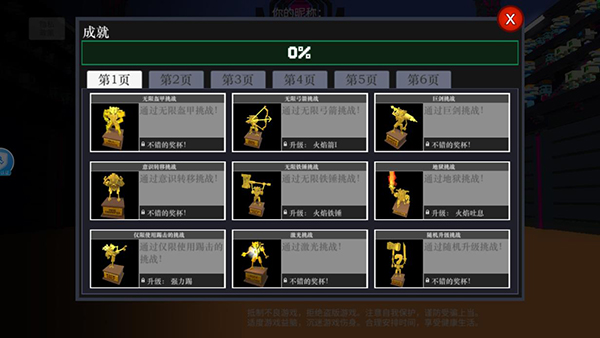 机器人大乱斗x图3