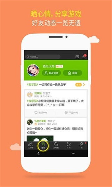 玖趣游戏盒子图2