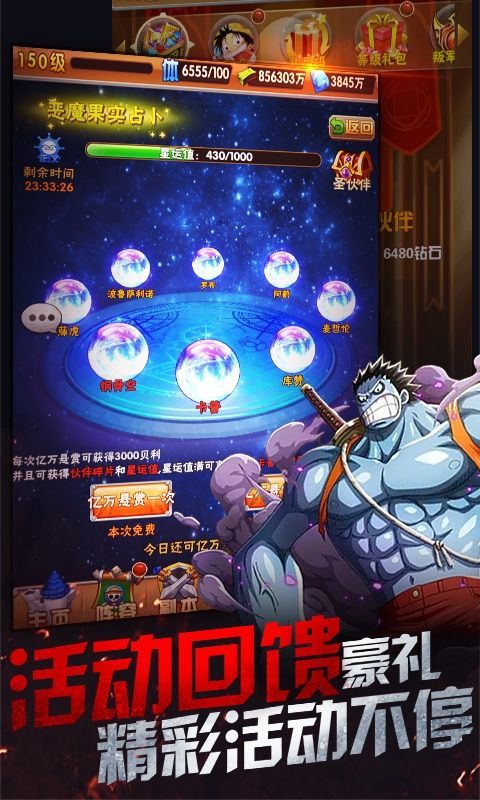 草帽航海团bt版图1