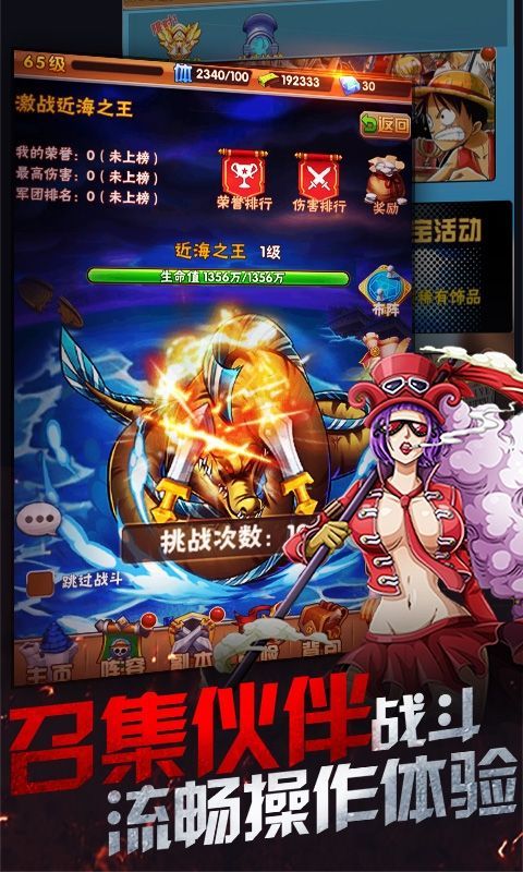 草帽航海团bt版图2