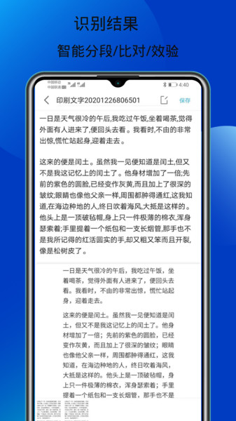 文字识别助手app图3