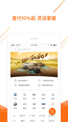 淘车开走吧图1
