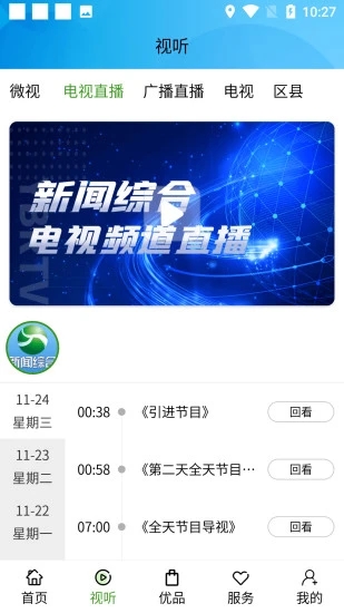截图4