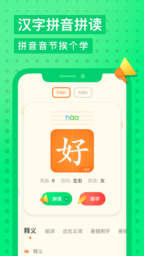 截图4