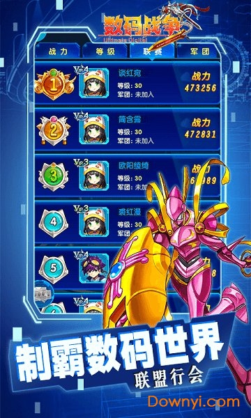 究极数码战争图3