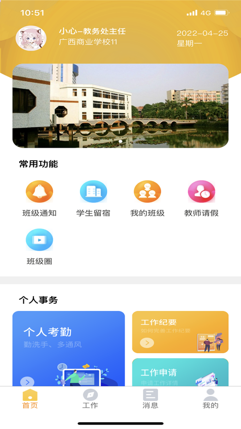 兵泽云教育截图2