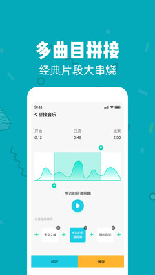 音乐音频剪辑大师图1