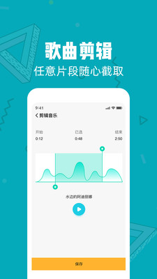 音乐音频剪辑大师图3