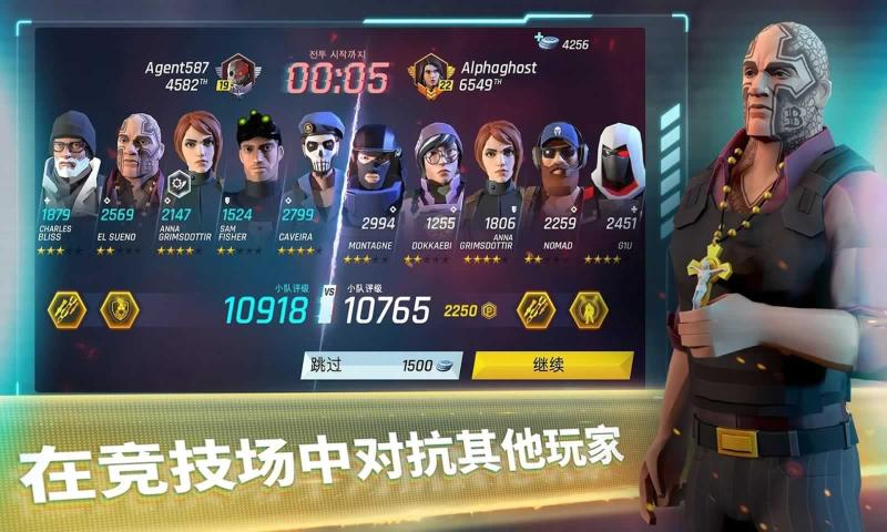 攻坚特勤国际版图1