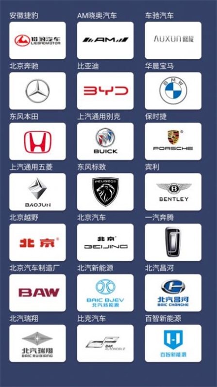 拍照识车之家app