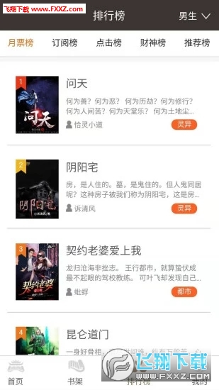 御书房文学图2