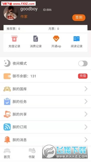 御书房文学图3