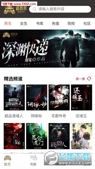 御书房文学图1