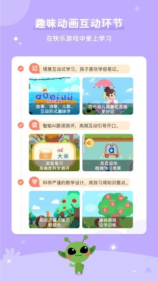 咕噜AI课图3