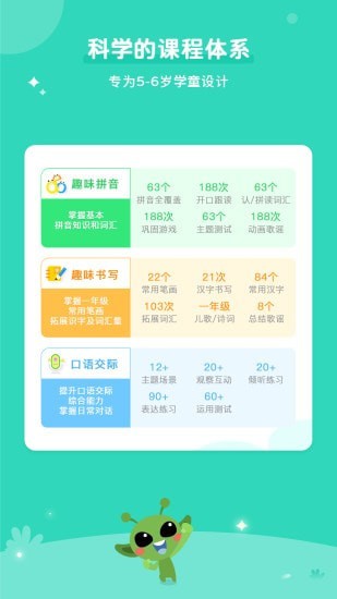 咕噜AI课图2