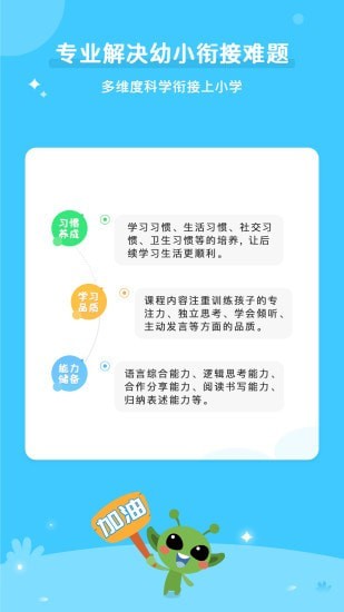 咕噜AI课图1