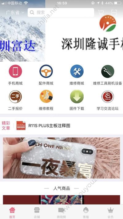 99手机界图1