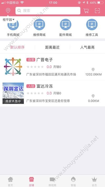 99手机界图2