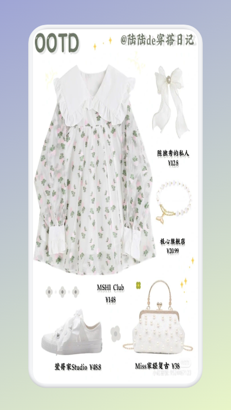 女生穿搭衣橱图4