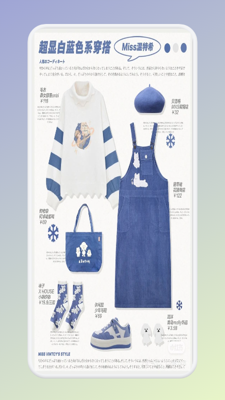 女生穿搭衣橱图2