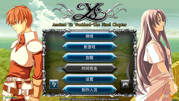 伊苏2编年史图3
