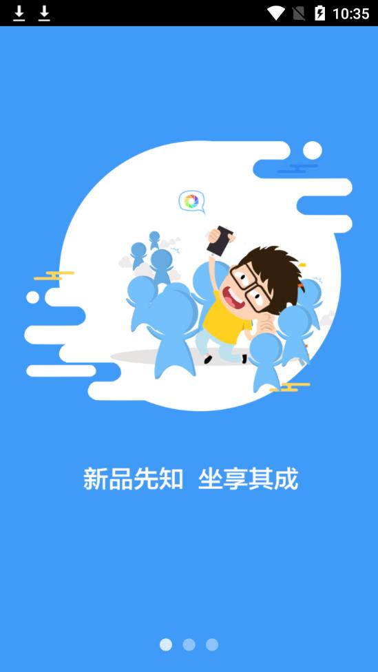 开心海豚app图2