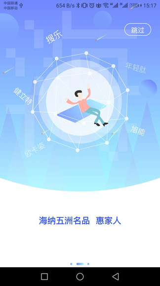 海汇优品图1