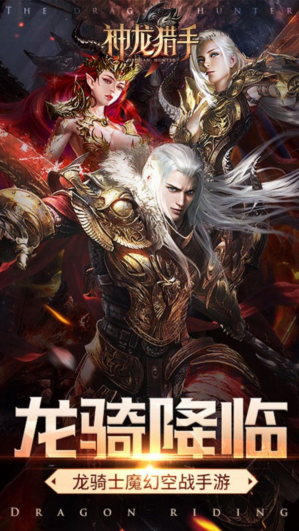 神龙猎手内购破解版图2
