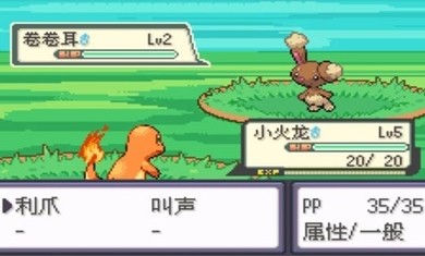 口袋妖怪最强进化3.0中文版图1