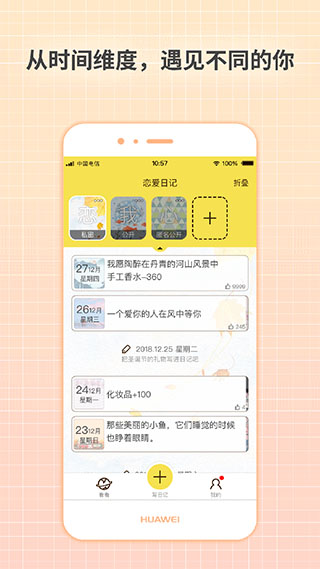 守护日记app第4张截图