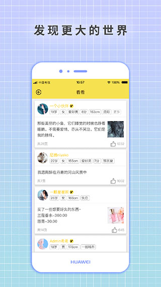 守护日记app第2张截图