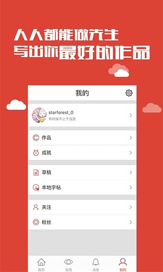 写字先生图3