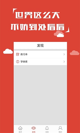 写字先生图1